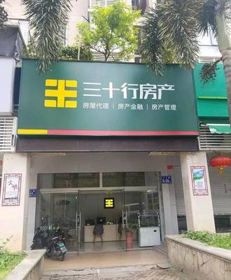 一聲嘆息！福州老牌中介瀕臨破產(chǎn)，曾坐擁120余家分店