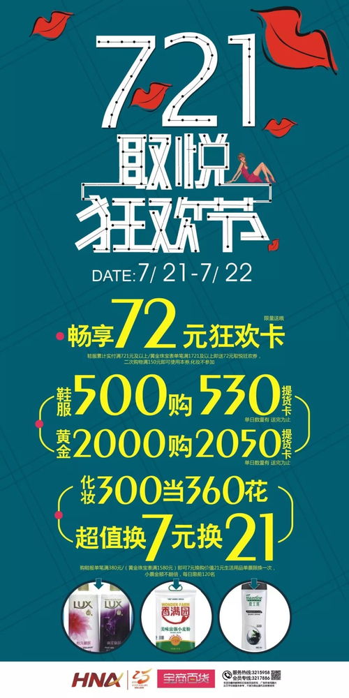 攜手共贏，品質綻放 寶商百貨誠邀廣告制作與品牌管理合作商